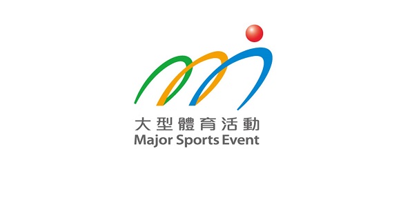 大型體育活動